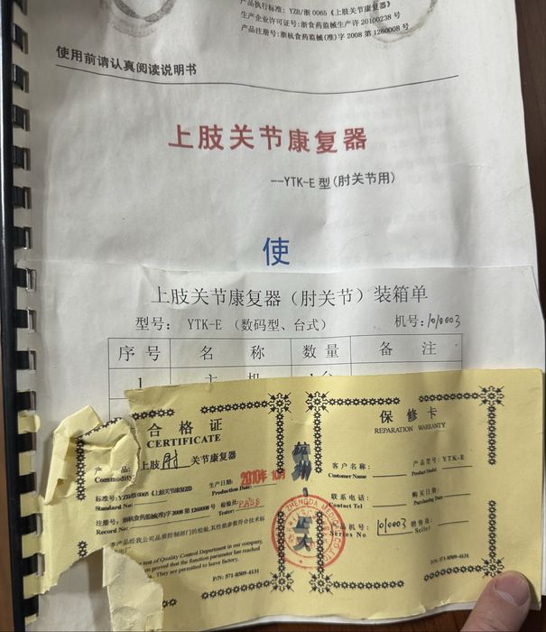 Аппарат для разрабоики руки после травмы