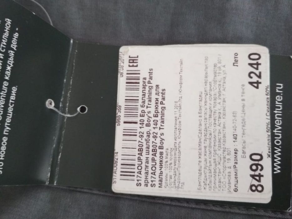 Продам брюки размер 140 новые