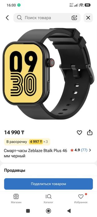 Продам сенсорные часы