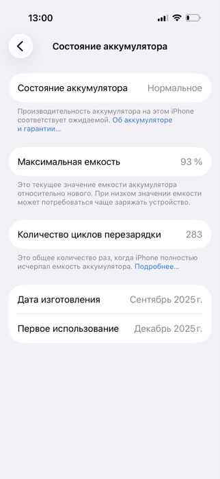 Айфон 17 про сатлады