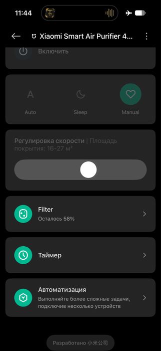 Очиститель воздуха Xiaomi Smart Air Purifier 4 Lite