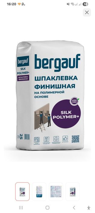 Полимерная шпаклевка