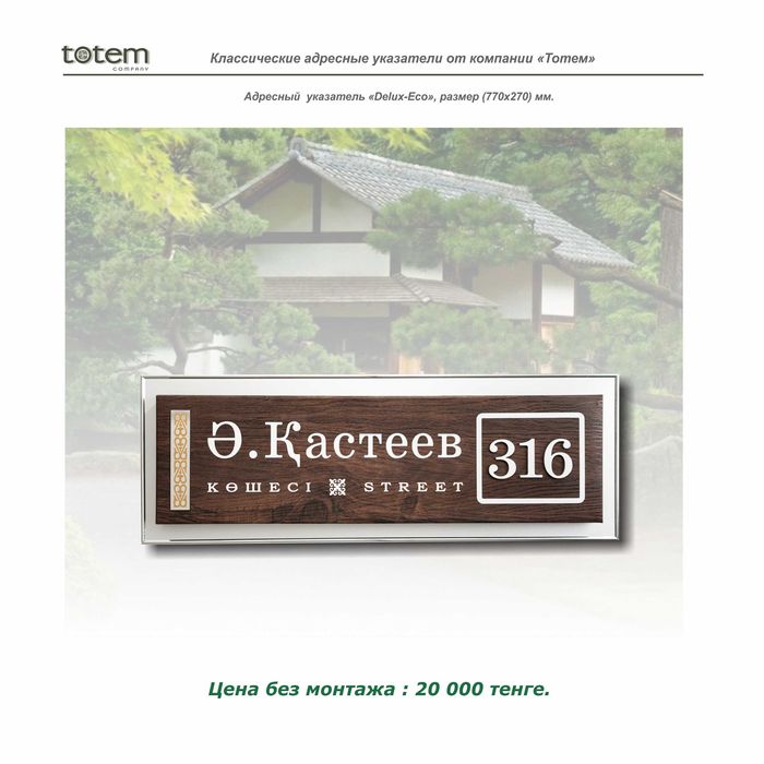 Таблички адресные