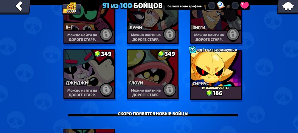 Бравл старс аккаунт