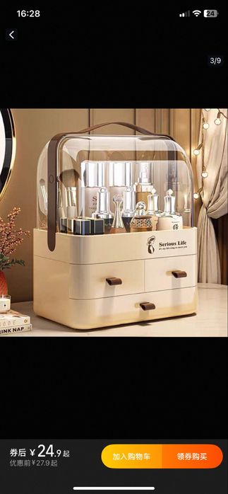 Органайзер.