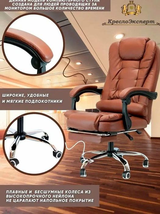 Кресло компьютерное