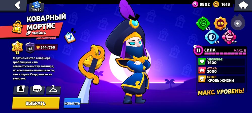 Продажа ак бравл старс стоить 3500