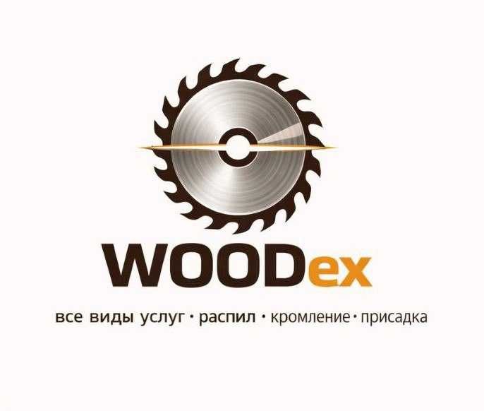 WOODex — все виды услуг по деревообработке