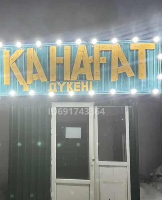 Сдается Помещение!