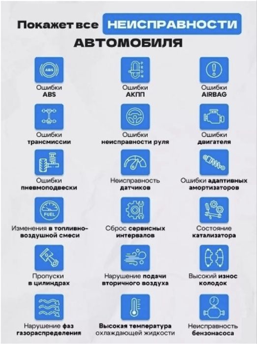 Мультимарочный автосканер Car scanner ARLAN