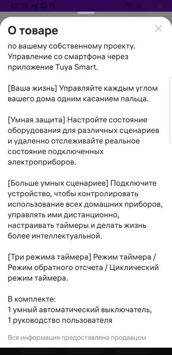 Умный выключатель  Wi-Fi 63А / Tongou / Smart/ Управление с телефона