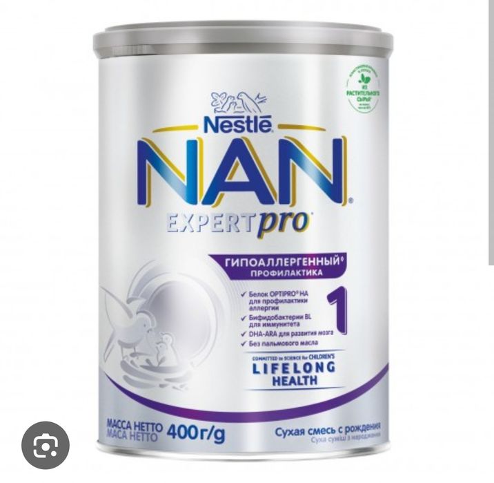 Продам нан гипоаллергенный 400 г