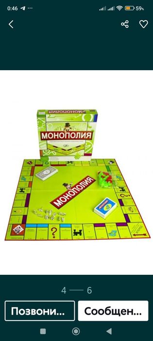 Манаполия настольная игра