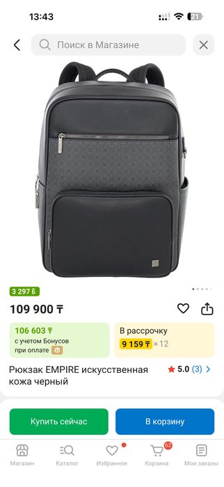 EMPIRE рюкзак новая.