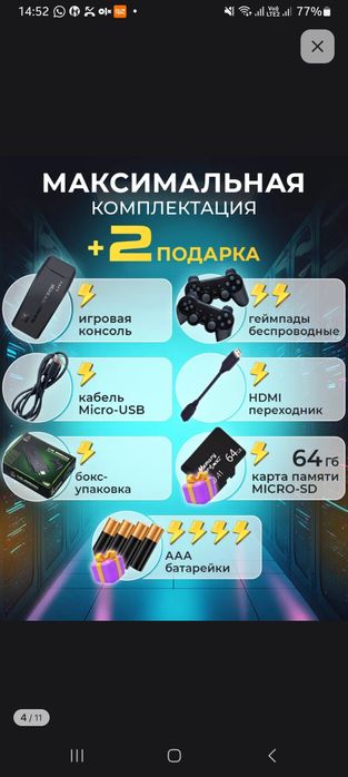 Игровая приставка на телевизор
