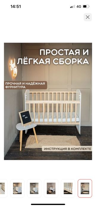 Продам детскую кроватку