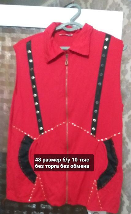 Женские вещи в хорошем состоянии б/у