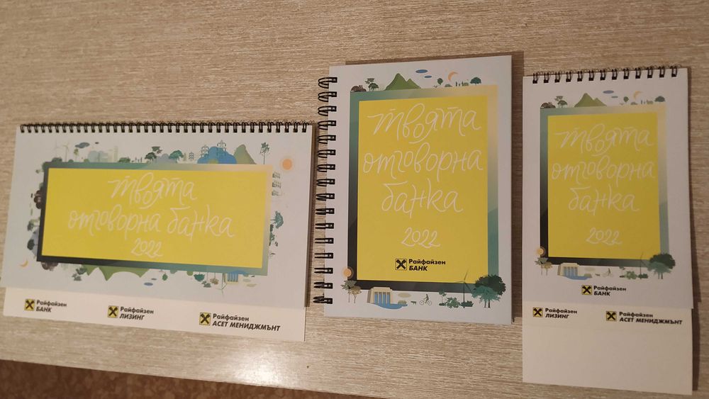 Райфайзенбанк - Комплект