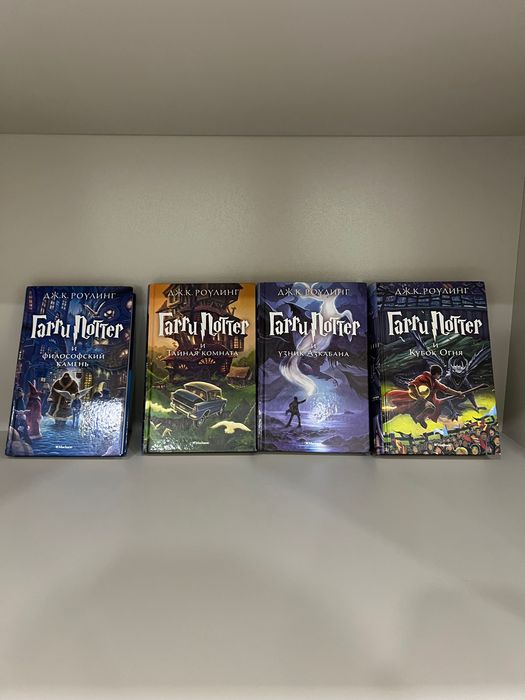 Книги по Гарри Поттеру