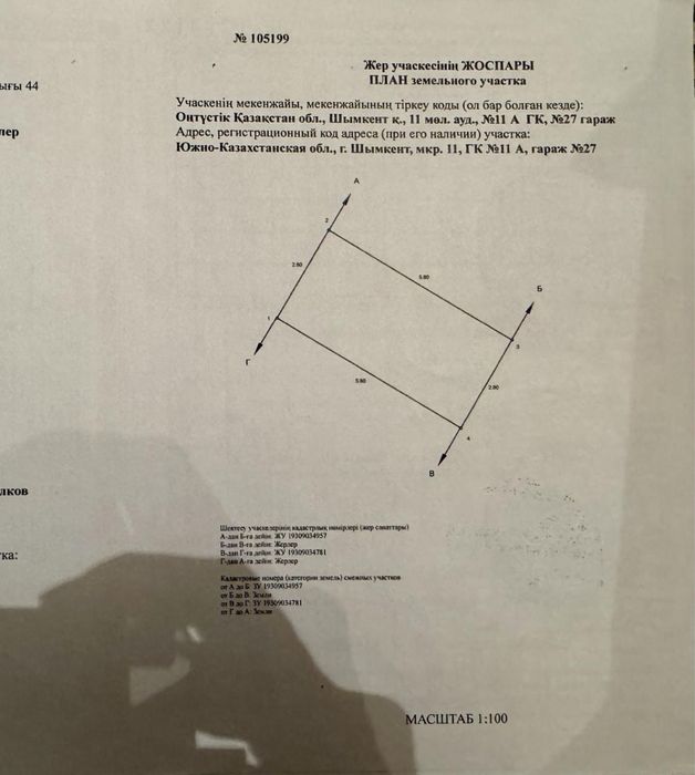 Сдается в аренду гараж
