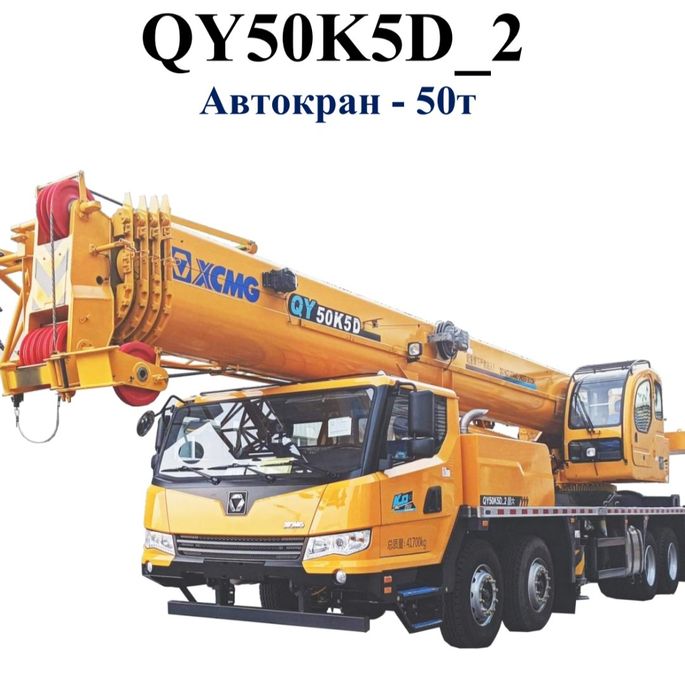 Автокран хизмати китайский автокранлар 30 тн 50 тн