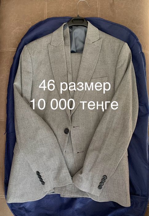 Костюмдер сатылады