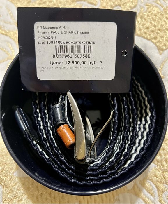 Ремень Paul&Shark