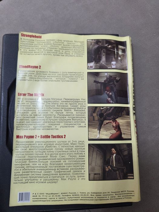 Продам  2 диски игр