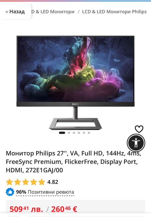 Монитор Philips 27