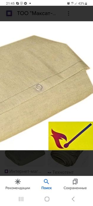 Бризент Россия сув,ут утмайди,Урганчда.