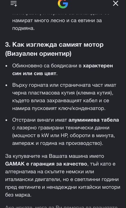 Мобилен доилен агрегат Gamak- 30L ИНОКС (с фактура) и две чаши