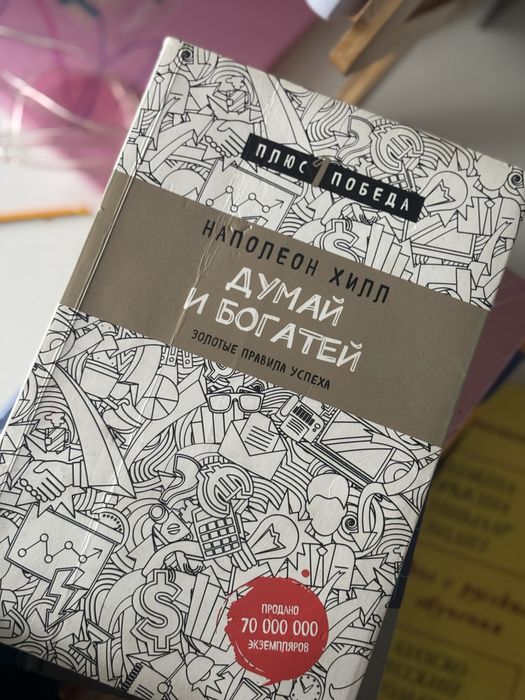 Книги в хорошем состоянии — 1200 ₸