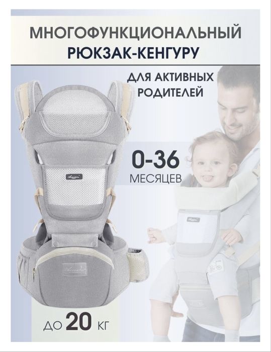 Продам кенгуру-переноску