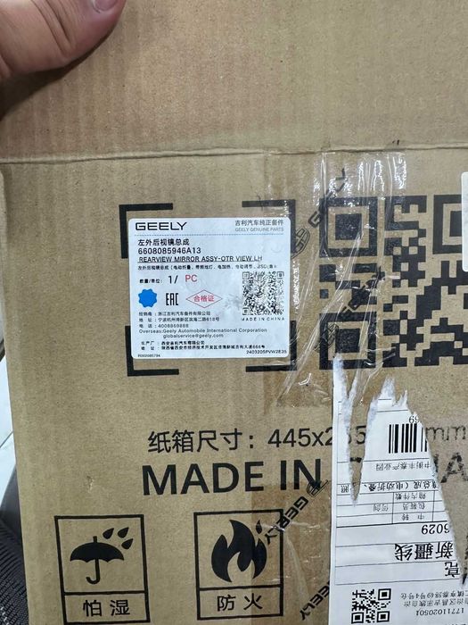 Зеркало боковое Geely Coolray