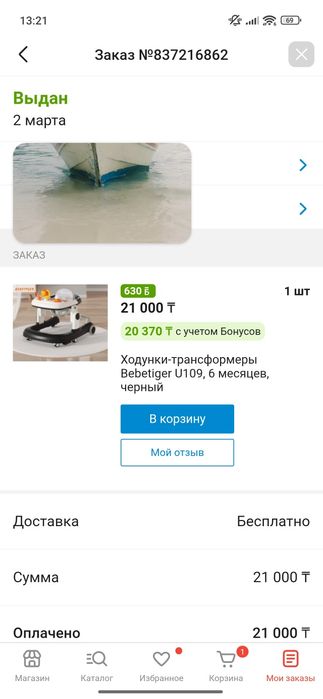 Продам новые ходунки