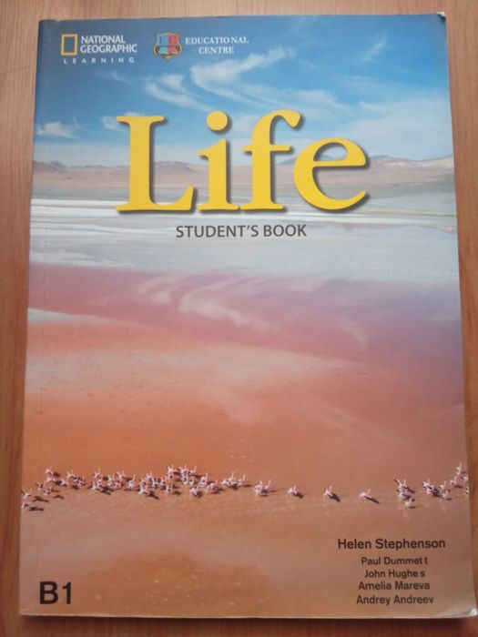 Учебници по Английски език