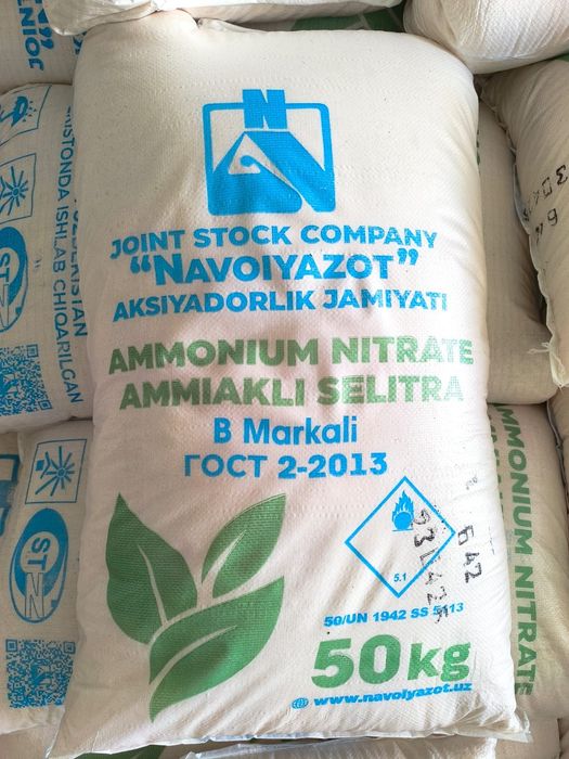 Удобрение для сада