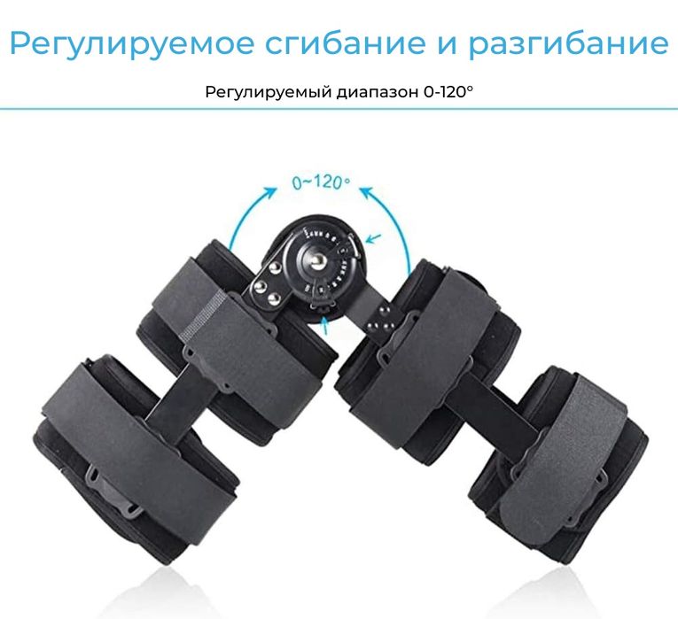 Ортез шарнирный на коленный сустав с регулировкой угла сгибания