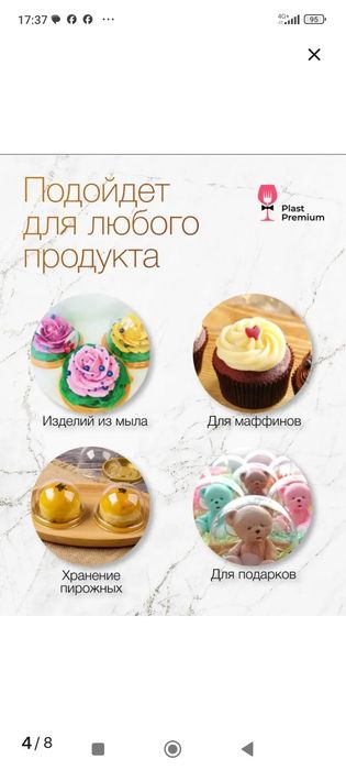 Колба, упаковка купольная, купол