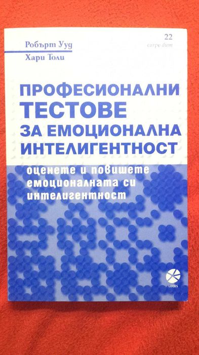 Разпродавам книги и учебници