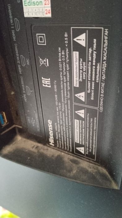 Телевизор очень большой