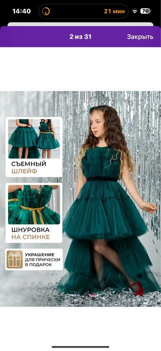 Нарядное платье 10-11 лет