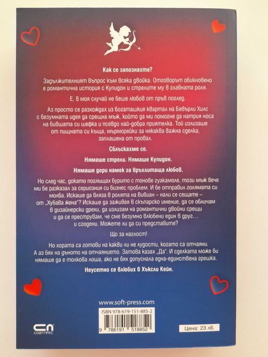 Книги - романтика