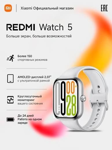 Xiaomi Redmi watch 5 silver