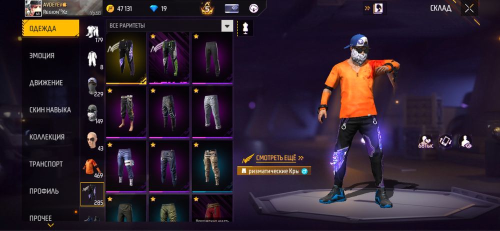 Продам аккаунт фф