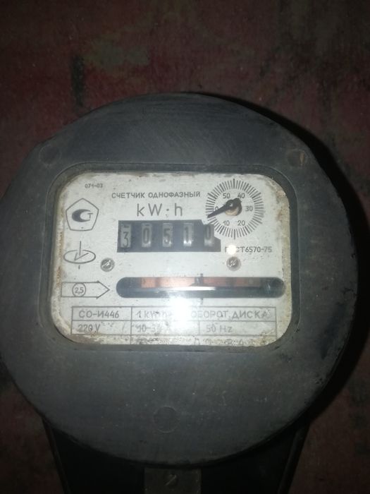 Счётчик однофазный