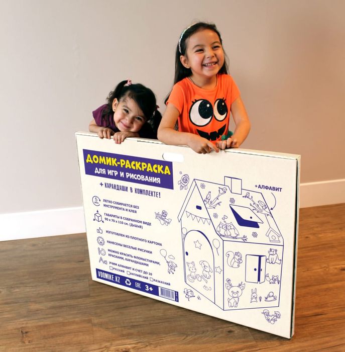 Детские домики-раскраски