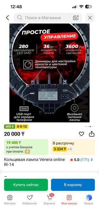 продам кольцевую лампу