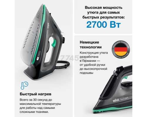 Утюг Braun SI 5277GR TexStyle 5