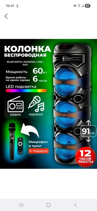 Bluetoothli kalonka,karaoke kalonka mikrafonli